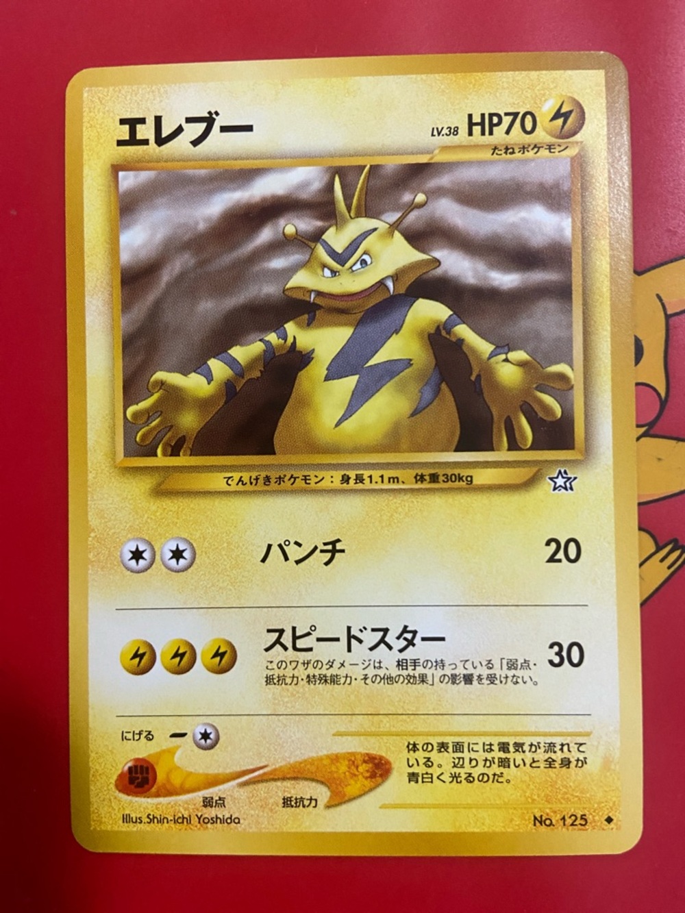 Electabuzz No.125 Neo Genesis Japanese Vintage Pokemon Card TCG
